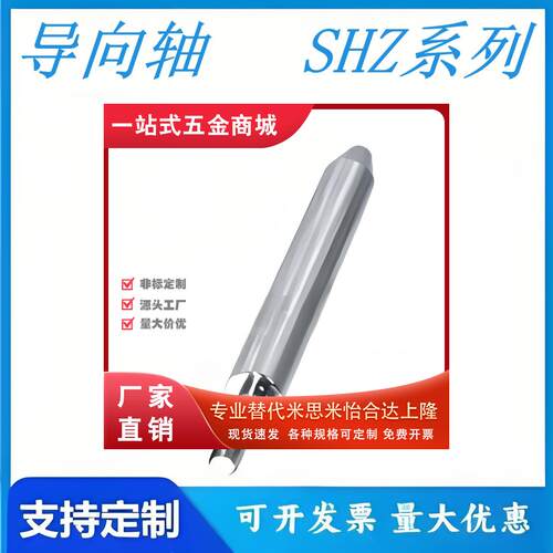 怡和达SHZ01/0267-8指向