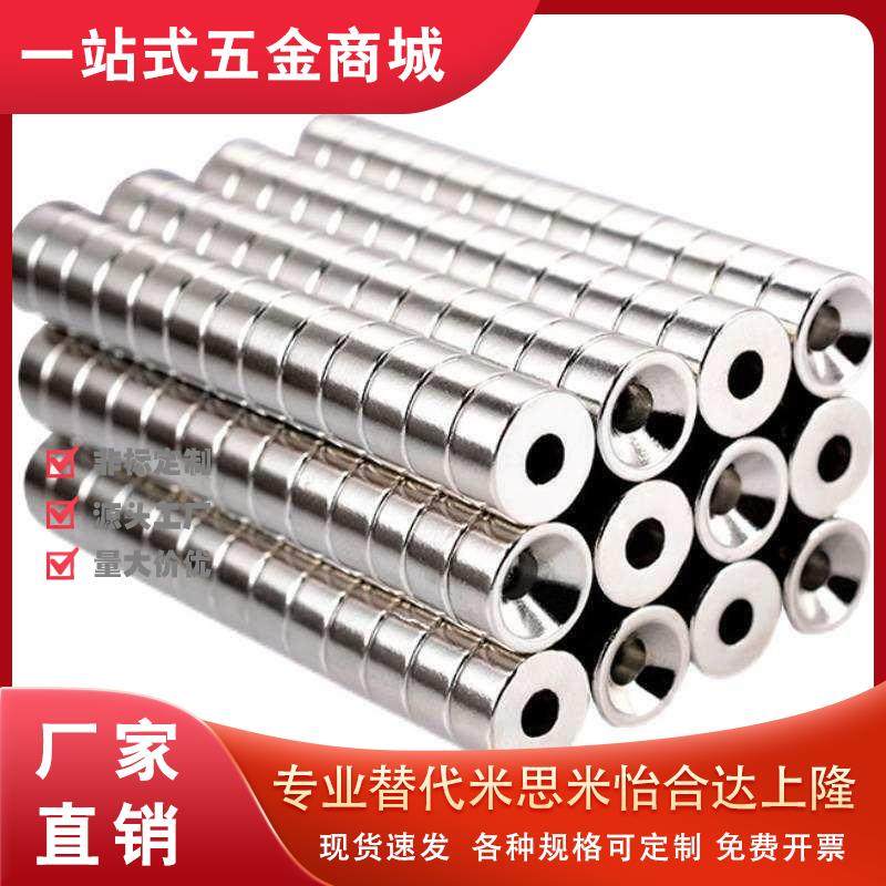 NHXCS2强磁铁C-NHXCC8带孔NHXCCH10/12/15/20/25-5.5/4/3/5/4.5/6