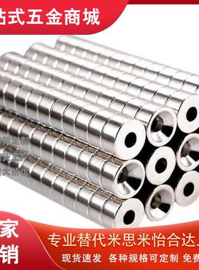 NHXCS2强磁铁C-NHXCC8带孔NHXCCH10/12/15/20/25-5.5/4/3/5/4.5/6