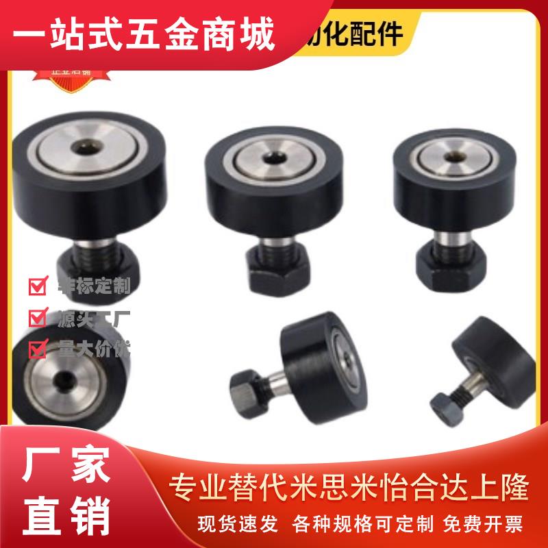 尼龙包覆凸轮随动器C-CFFRUCS3-10 4-12 5-13 6-16 8-19 10-22 26