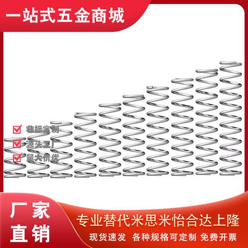 YVUM YVUL YVUF YVUR YNWM YNWL-D5.5/6.5/8.5-L30内基准压缩弹簧