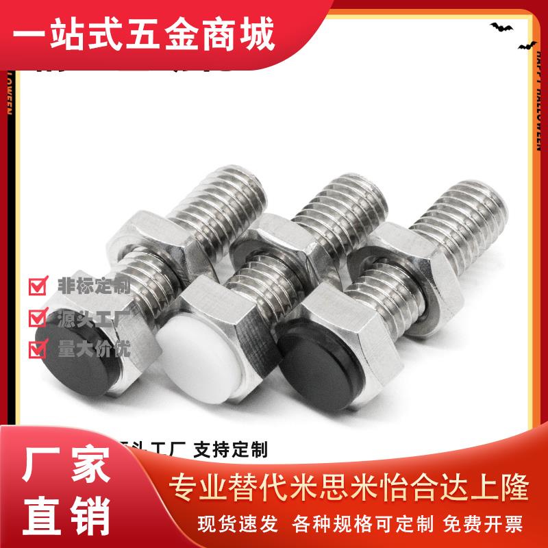 带聚缩醛止动螺栓PSST3/4/5/6/8/12-15/20/25/30/35/40/45/50/60