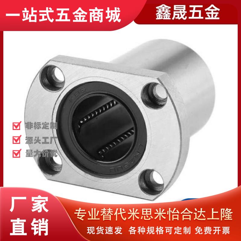 直线轴承 LME03/13/23-d6/d8/d10/d12/d13/d16/d20/d25/d30怡合达