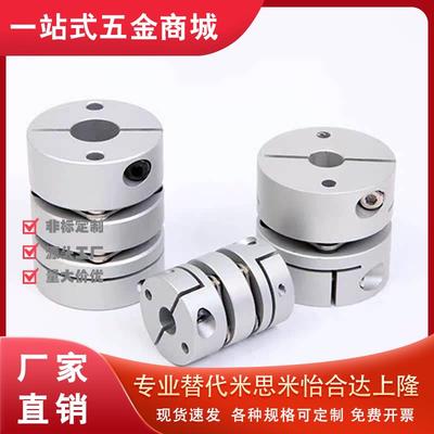 联轴器DBA01-D16-d4-e4/DBA11-DBA62-D25-D20/D32/D50DJB/DBW/DCJ