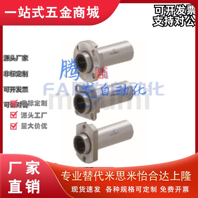 LHFRWM LHFSWM LHFCWM/MX10 12 16 20 25 30 35 40 50 直线轴承