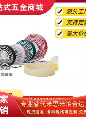 同步带TTBU400/450/500/530/550/560T10-150 200 250 300 400 500