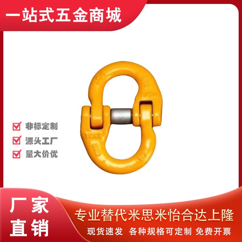 怡合达 合金钢吊环 80级蝴蝶扣TCM01-1.12T 2.0T 3.15T 5.3T