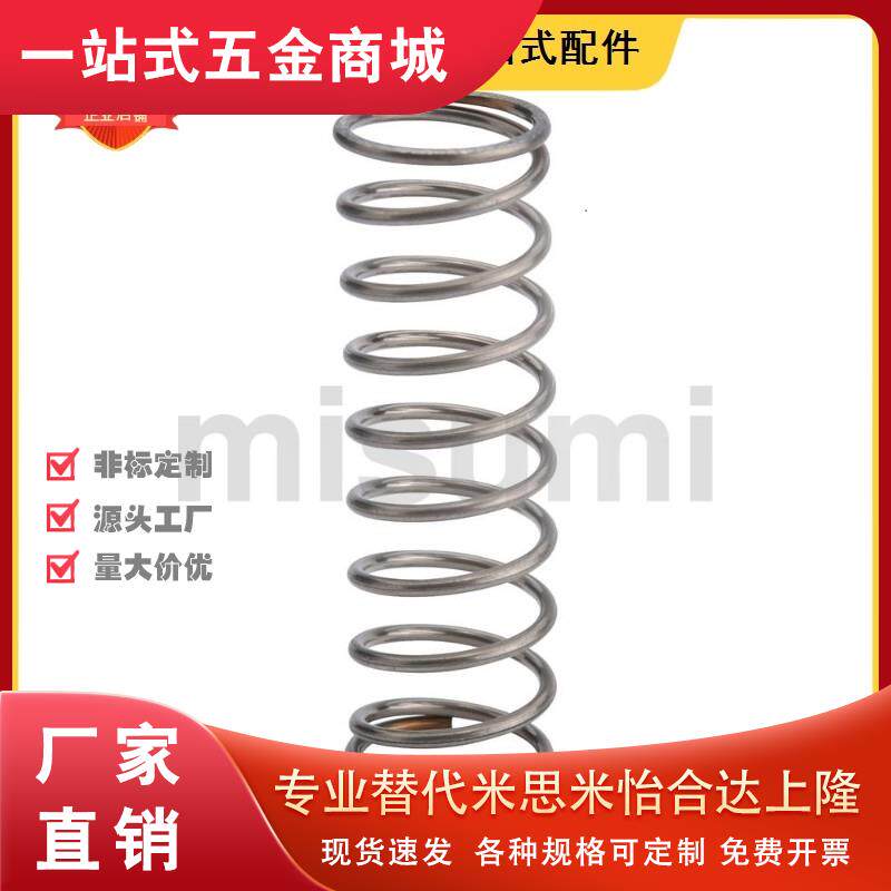 压缩弹簧SUML-D12 D13 D16 D20-L30 L35 L40 L45 L50 L60 L70 L80
