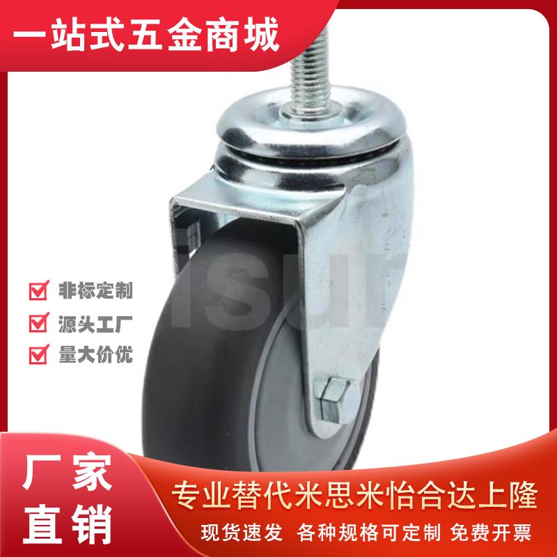 米思米替C-CJFN75-T/CJLN125-U 脚轮N丝杆型100/65/150/R