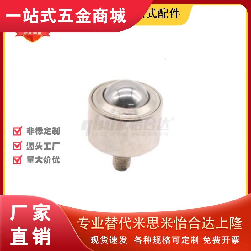 QDE31-6/9/12/16/19/19A/25钢制万向球 牛眼钢珠 螺杆式滚轮