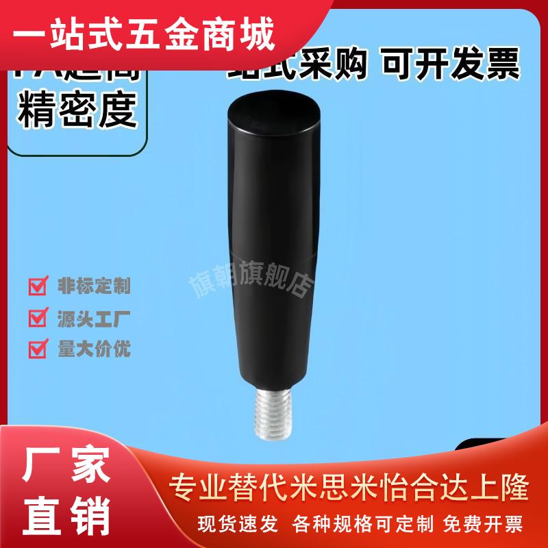 胶木GRC5把手手柄C-GRW/GRAM6/8/10/12固定握柄GRAMS/GRAF6/GRAFC