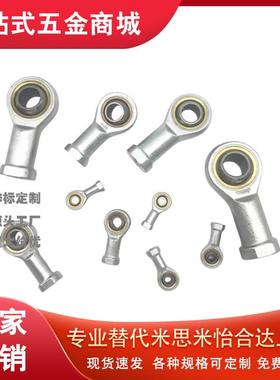 关节轴承 PHSC/PHSCL3/4/5/6/8/10/10A/12/14A/16/18/20/22内螺纹