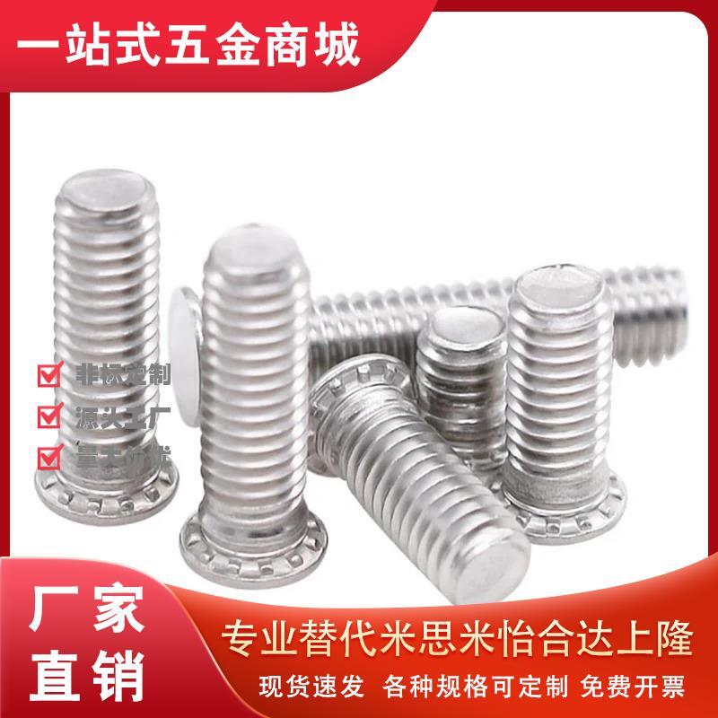 怡KUL合原TBC7 TBC72 TBC装7-M2.5/3/4-L6/8/10/12平头压铆1螺钉1