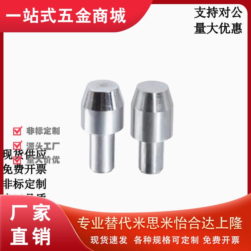 菱形定位销 大头台阶 锥角销 C-JPDB2 3 4 5 6 8 10-12