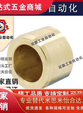 OFG01/02-d10-d12-L8-L10-L12-L15-L20-L25-L30无油衬套怡合达型