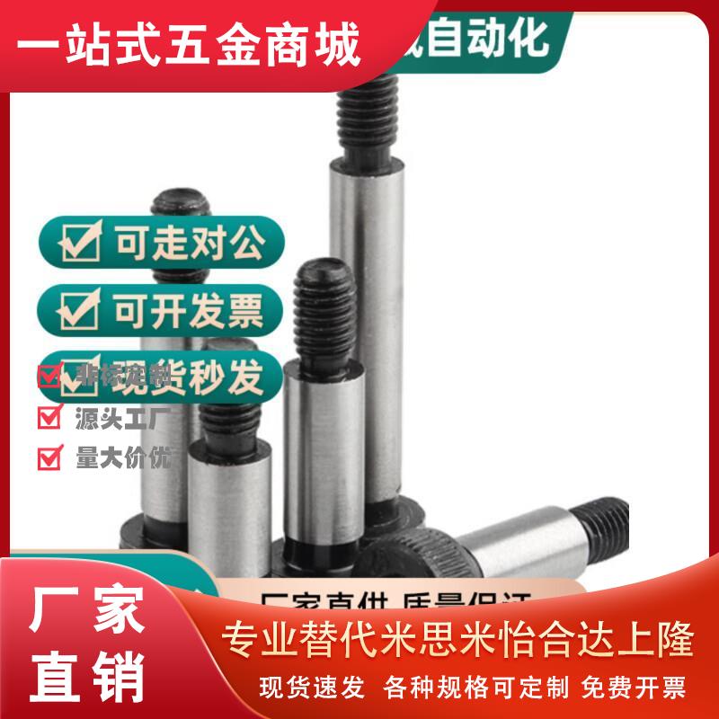 C-MSBL6/8-12/16/20/25/30/35/40/45/50/60/65/70/80带肩螺栓10