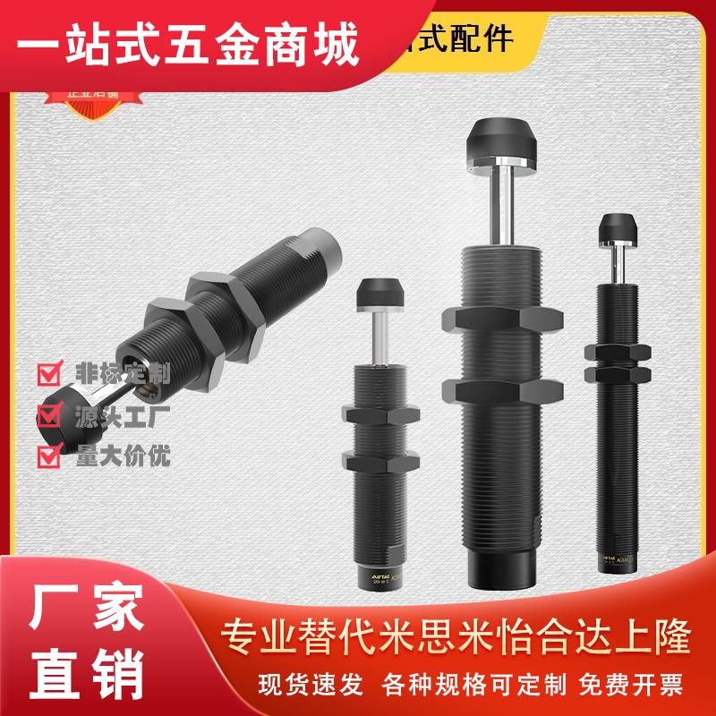 ASAC-0806/1005/1008/1210/1412/1416/2020/H/M/L 型油压式缓冲器