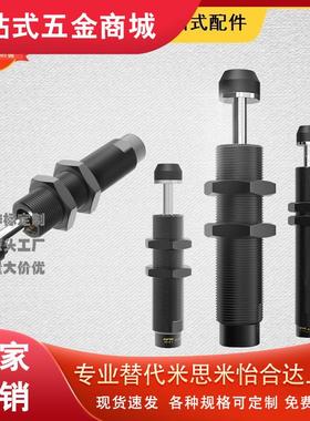 ASAC-0806/1005/1008/1210/1412/1416/2020/H/M/L 型油压式缓冲器