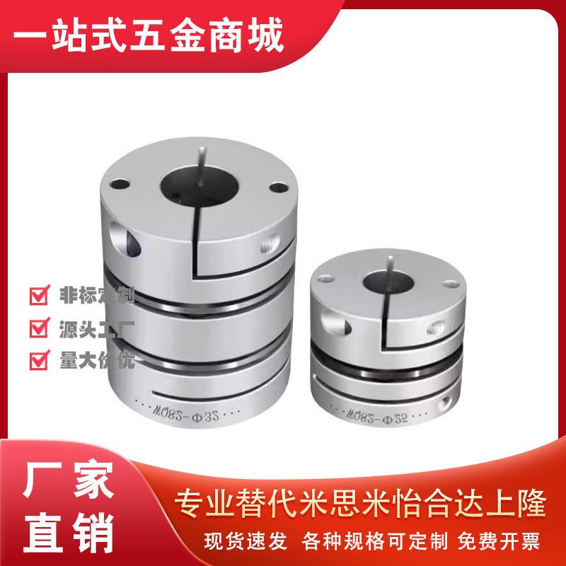替代 DBA51/61-D20/D25/D32/D-d40/D50-e5-6-7-8/10 联轴器