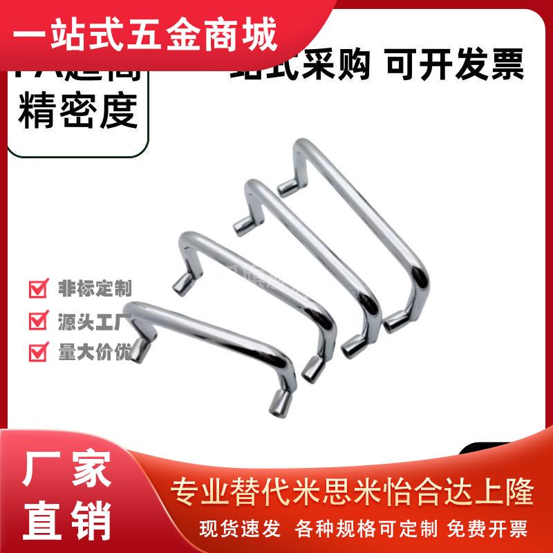 LS503-72-100孔距折叠铁拉手单向活动把手工具箱U型圆棒提手包邮