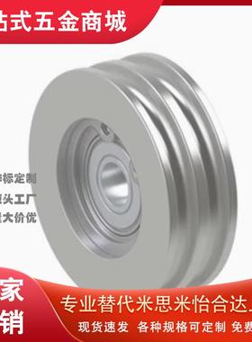 皮带带轮滚轮V型惰轮RABS0430-R 圆型规格齐全非标定做米思米