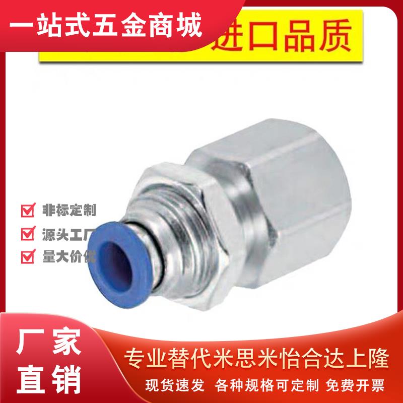 MSSB4/6/8/10/12-1/2/3/4米思米EPFL快速接头EPFH内螺纹隔离PACK