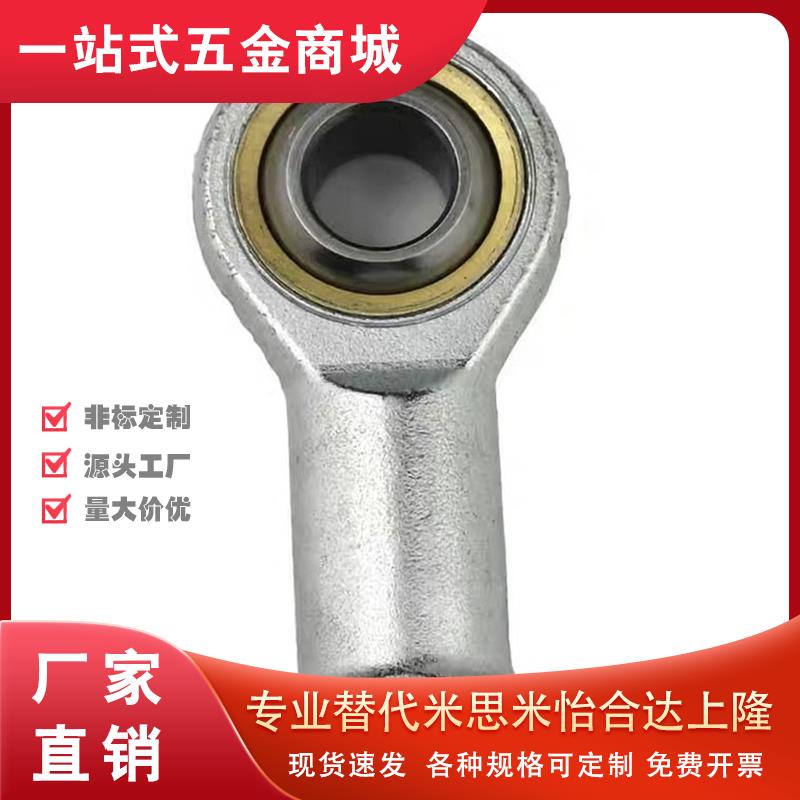 NTLHS-R鱼眼L杆端关节轴承C-PHSC5 PHSCN6 8 10 12 14 16 18