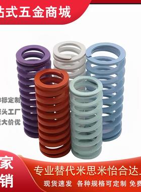 米思米矩形弹簧SWC6/8/10/12/14/16/18/20/22/25/27/30紫色