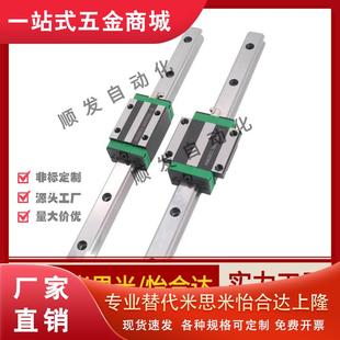960 IBC21 H28 200 直线导轨滑块IBC01 L100 IBC03