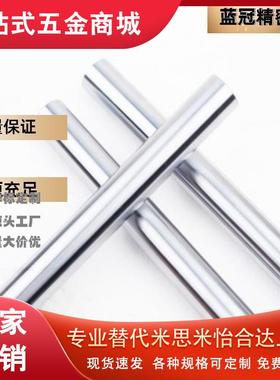 米斯米导向轴SFJT6-100-M3/m5/m6/M8/PSFJT8/10/12/16/20/25/30/3