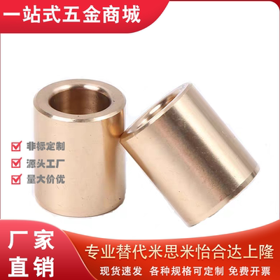可定制无油衬套OFG01系列