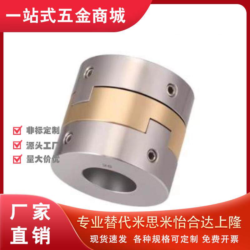 大扭矩联轴节MCOG/MCOGRK/MCOGWK不锈钢N十字滑块联轴器 厂家直销