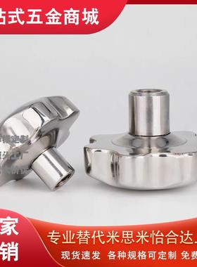 Hat17-M6把手m12五星18不锈钢m8旋钮C-NPBFS32/40/50/D63-6/E/10