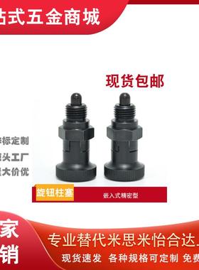 ZAY13/14旋钮柱塞定位柱塞 嵌入式分度销 PXYSL/PXYSH10/12/16/20