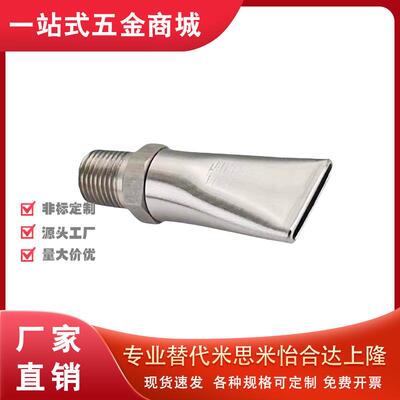 米斯米喷嘴NZAL11/22/33/AFTW20/AFTR15/AFTSP喷头扇形