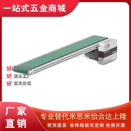 BQT系列输送机 替换米斯米SVKA SVKB 怡合达KPA01 KPA51同款