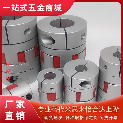 GCJS GCJSLK GCJSRK GCJSWK 14 20 30 40铝合金梅花联轴器