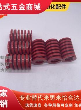 SWM8-10/15/20/25/30/35/40/45/50/55/6065-300 YSWM-D模具弹簧TM