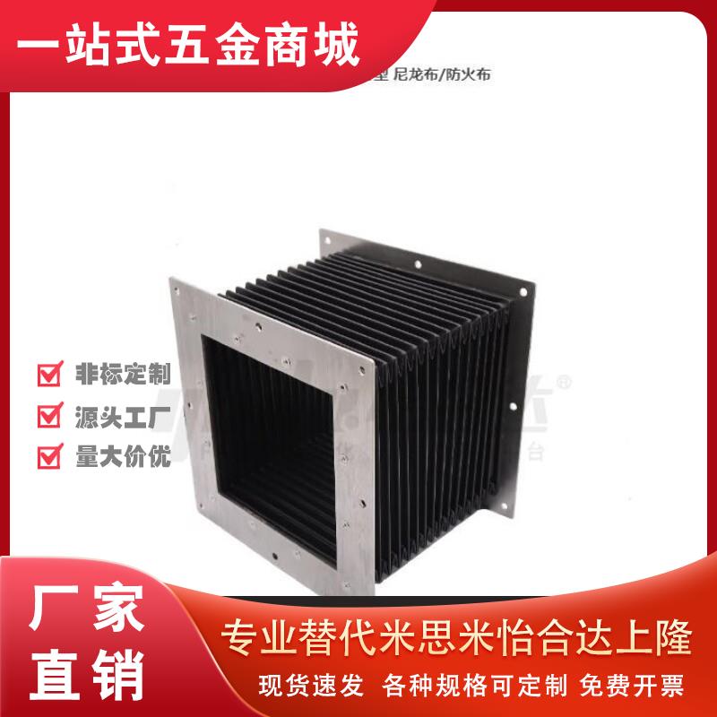 风琴罩机床防护罩NHC01/02/11/12/21/22/31/32/41/42-L500-X20-WH