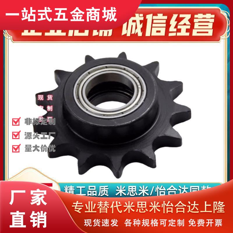 上隆链轮st10ast12ast16a-101112132025303540-n12~50