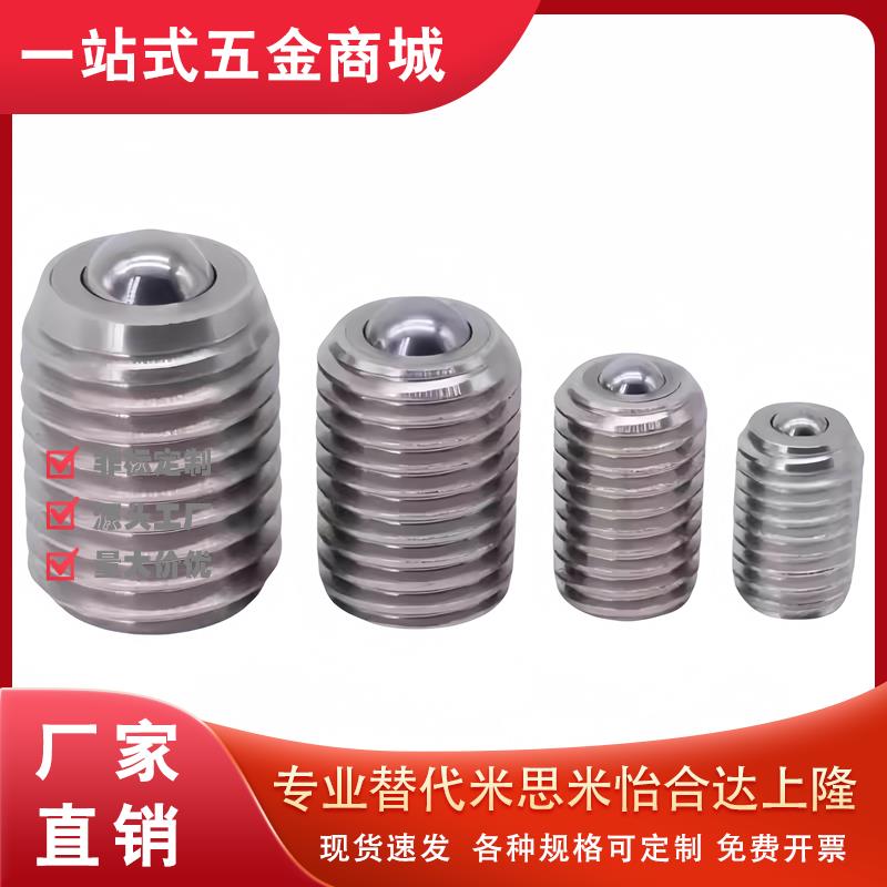 替代米斯米 BCSB/BCSBJ6/8/10/12/16/20不锈钢钢珠滚轮