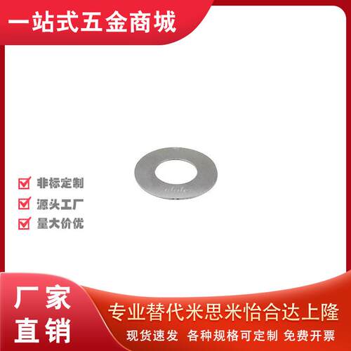蝶形垫片UEN21/26/6/8/10/12/15-16/14/20/22-25/28/30-32/35/40