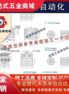 MTNR梯形丝杠SBRCSB16NL方型螺帽度MT30141210用CNMT加高SB装配