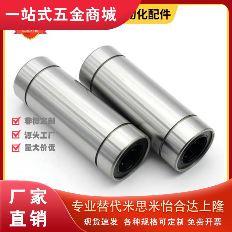 LMC01/02/03-d6/d8/d10/d12/d13/d16/d20/d25/d30直线轴承