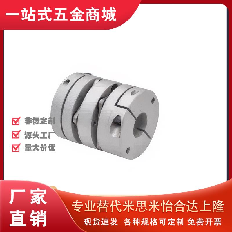 替米思米联轴器MCSLC MCSLCLK MCSLCRK MCSLCWK-D20/25/32/40/50