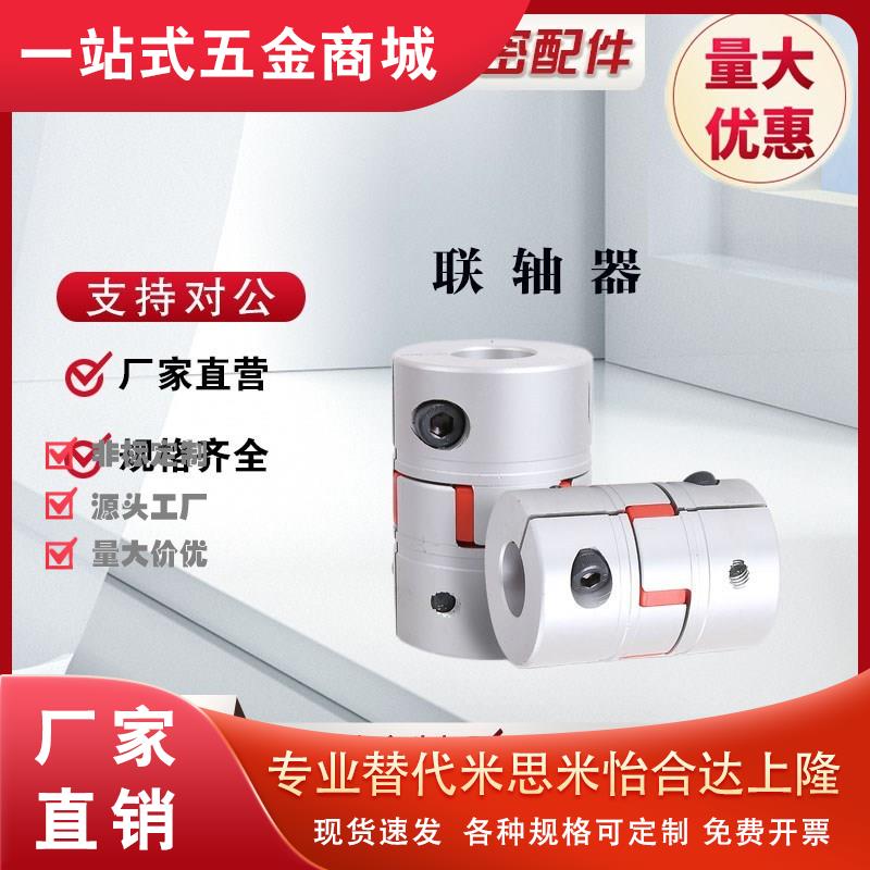 D55/65联轴器DCL01-14/D20/D30/D40-R/B-e15/6-d10/12/8/DEP11/16