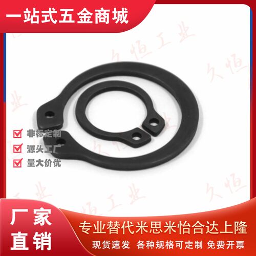 C型扣环轴用卡STWN/STWS34567810111213141516171 簧弹性挡圈卡扣