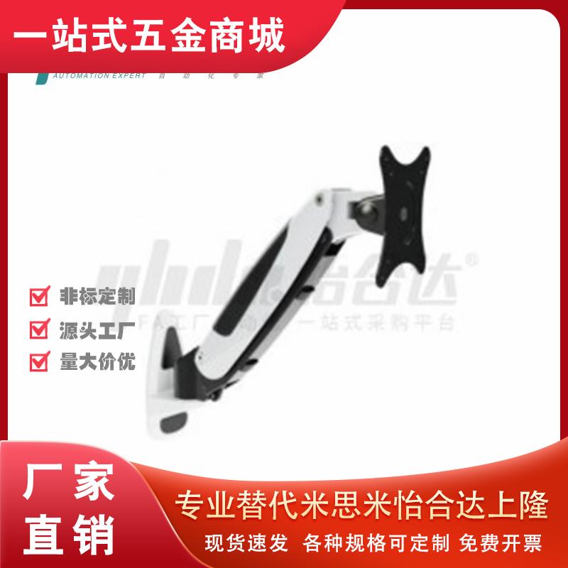 显示器支架NHD45 航空铝材 壁挂式  气弹簧型  单臂