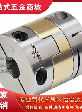 LK25十字滑块联轴器C45K/C55K/C70K/C38/C34/C30/C26/C20/C17/14