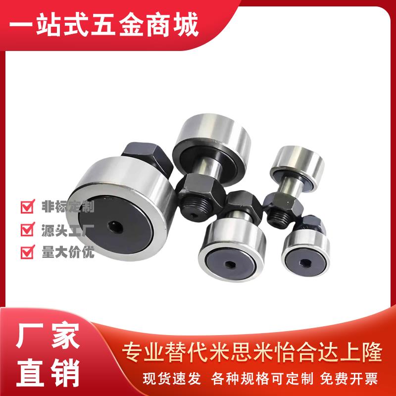 凸轮轴承随动器 C- CFA CFUA CFFA 3-10 4-12 5-13 6-16 8-19